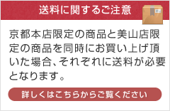 送料について